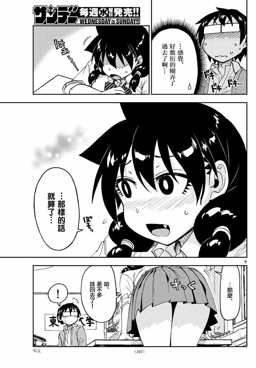 第120话 诶——！！？
