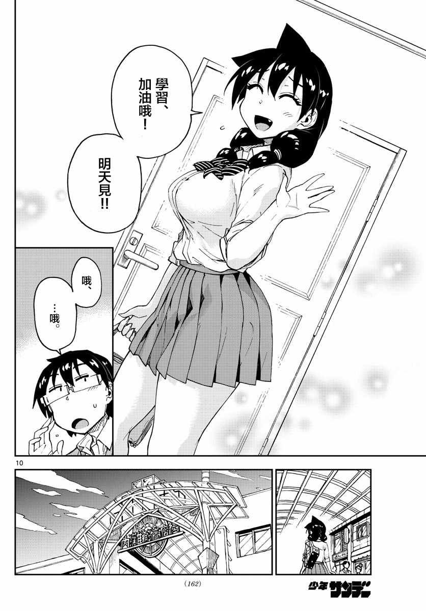 第120话 诶——！！？