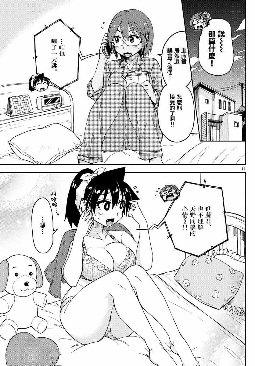 第120话 诶——！！？