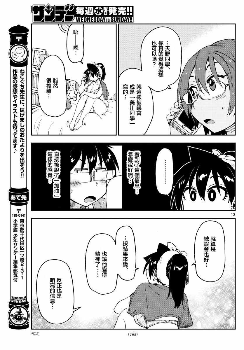第120话 诶——！！？