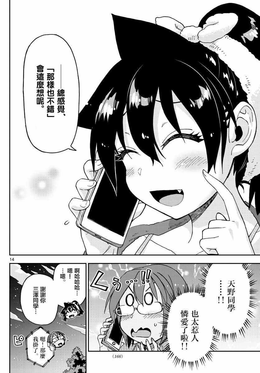第120话 诶——！！？