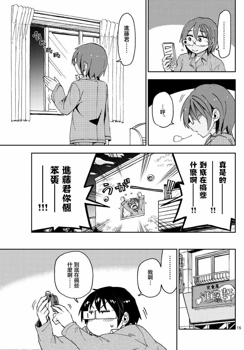 第120话 诶——！！？