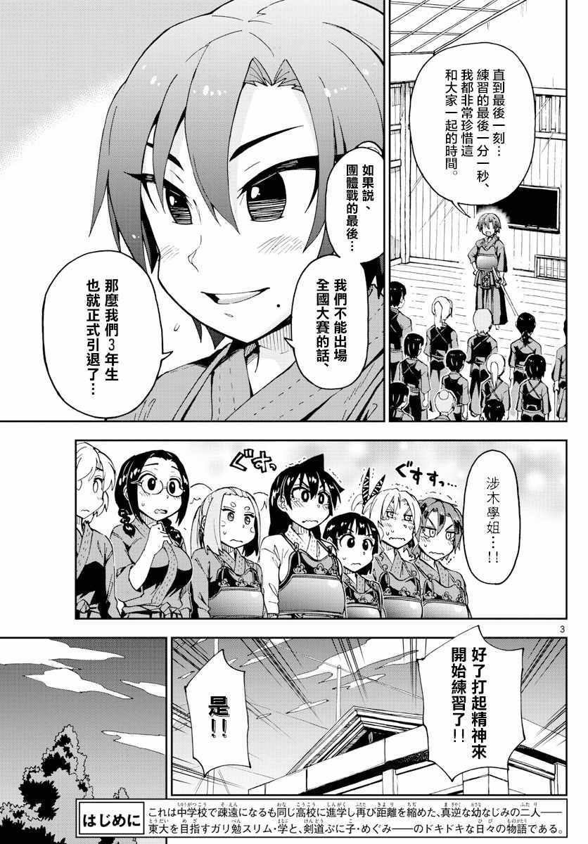 第122话 哪怕一点也好