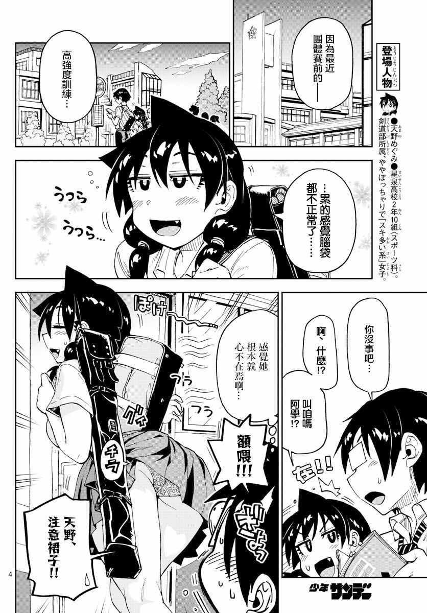 第122话 哪怕一点也好