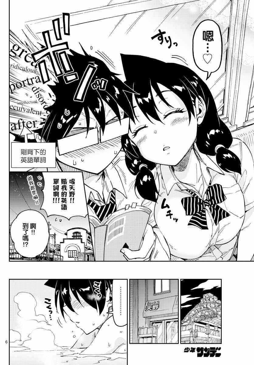 第122话 哪怕一点也好
