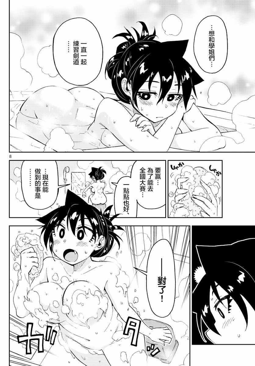 第122话 哪怕一点也好