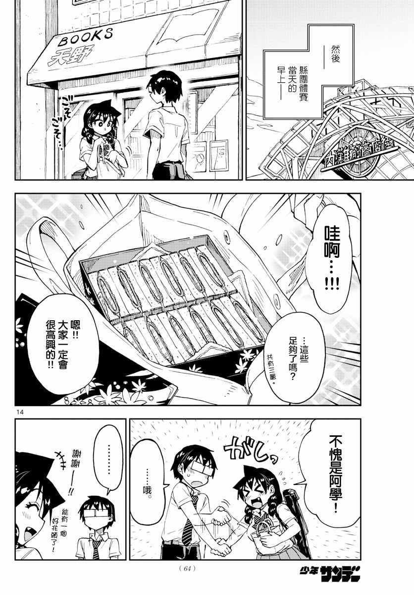第122话 哪怕一点也好