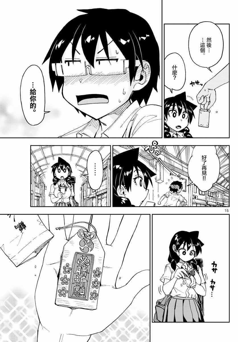第122话 哪怕一点也好