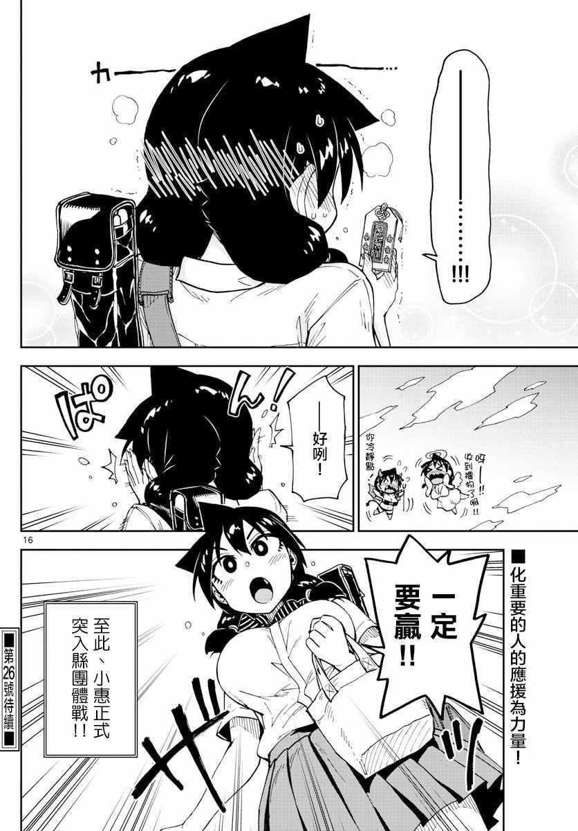第122话 哪怕一点也好