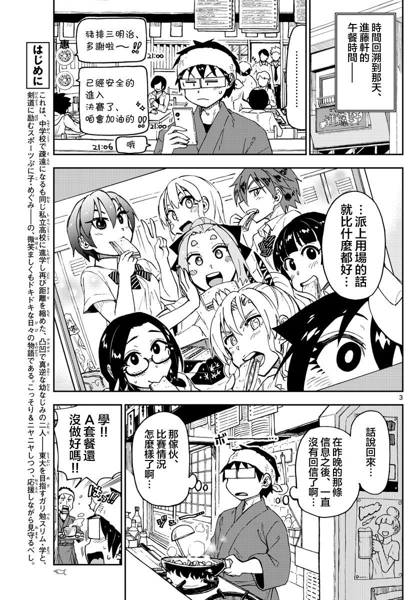 第123话 加油