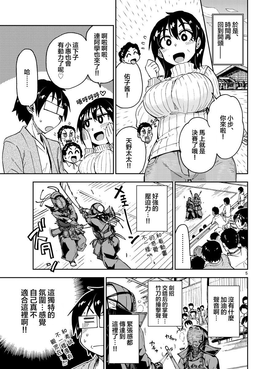 第123话 加油