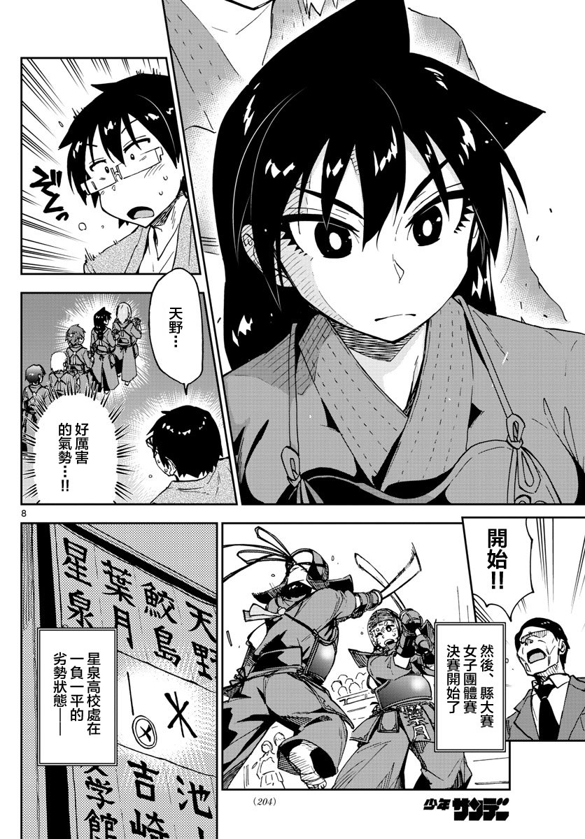 第123话 加油