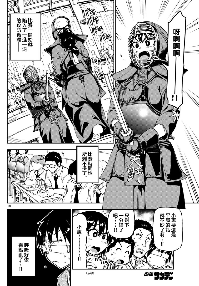 第123话 加油