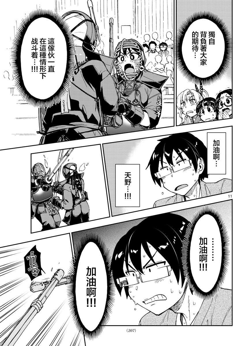 第123话 加油