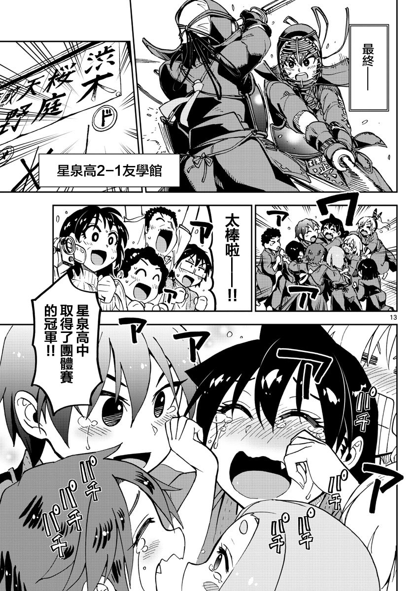 第123话 加油