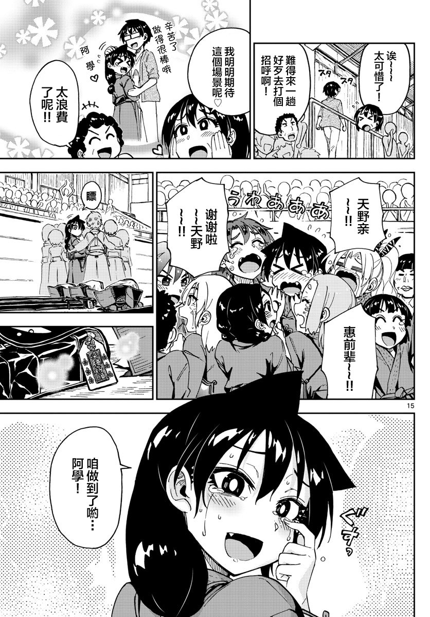 第123话 加油