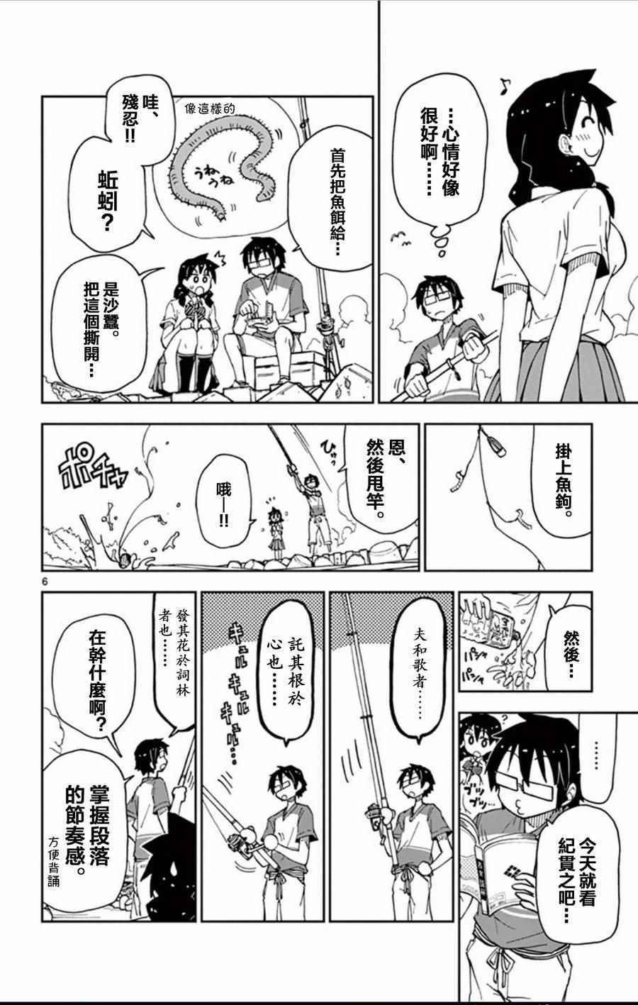 第11话 开心吗？
