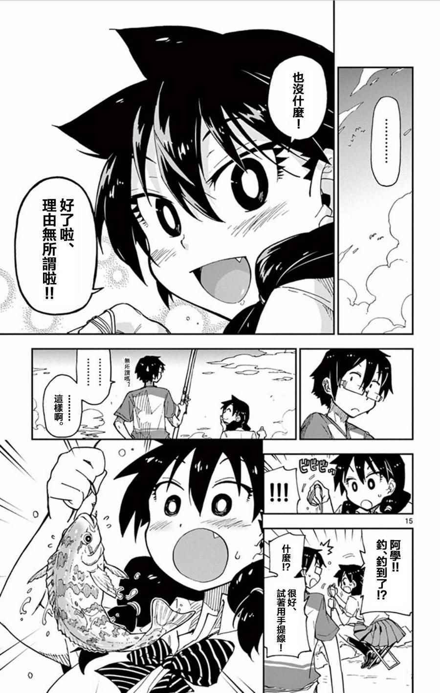 第11话 开心吗？