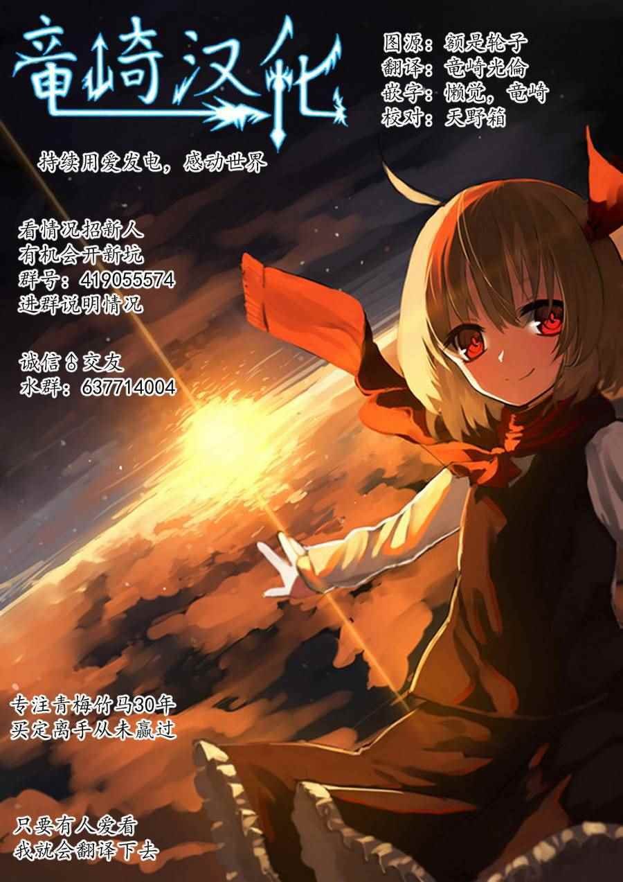 第11话 开心吗？