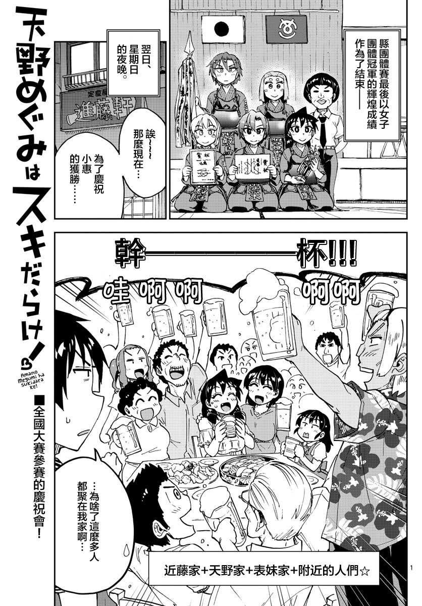 第124话 一直一直