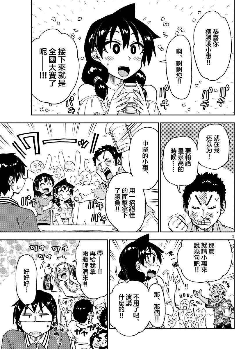 第124话 一直一直
