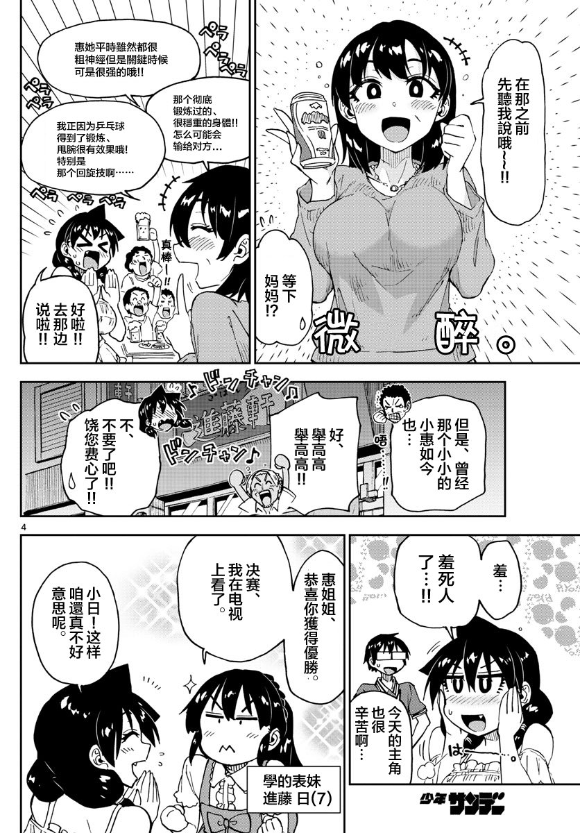 第124话 一直一直