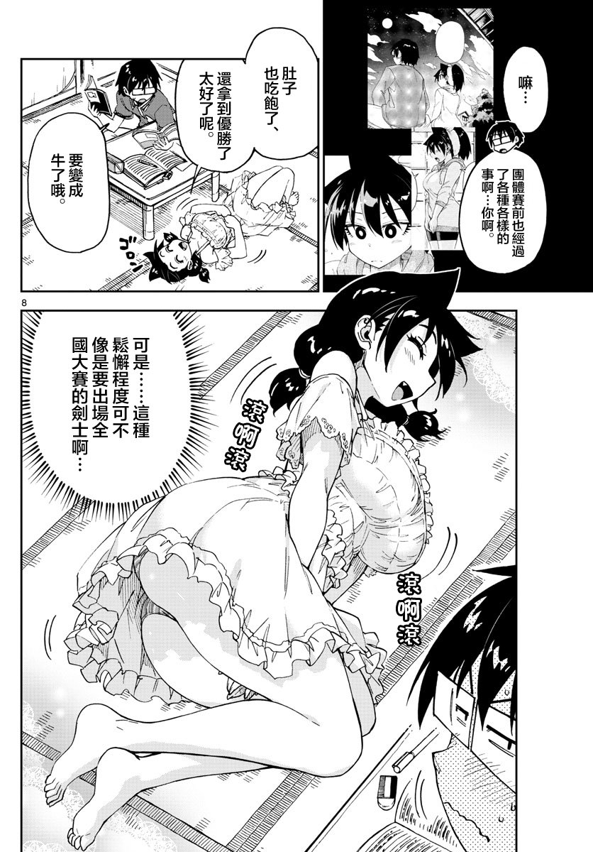 第124话 一直一直