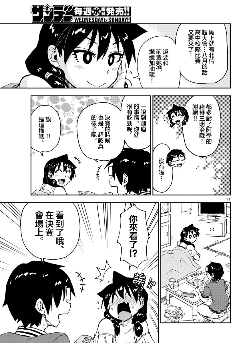 第124话 一直一直