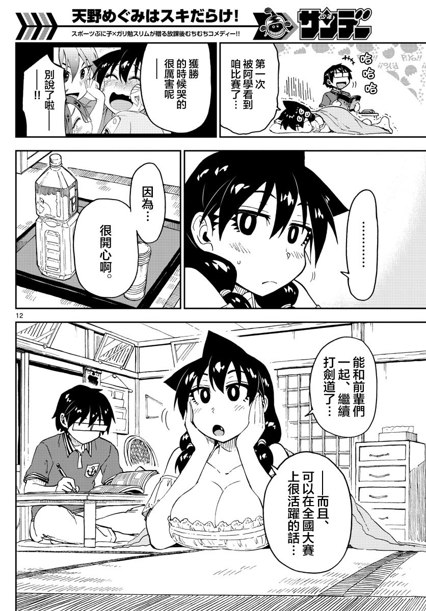 第124话 一直一直