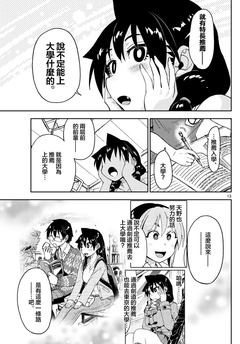 第124话 一直一直