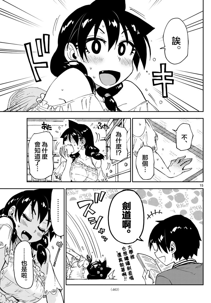 第124话 一直一直
