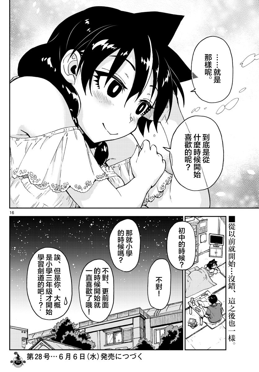 第124话 一直一直