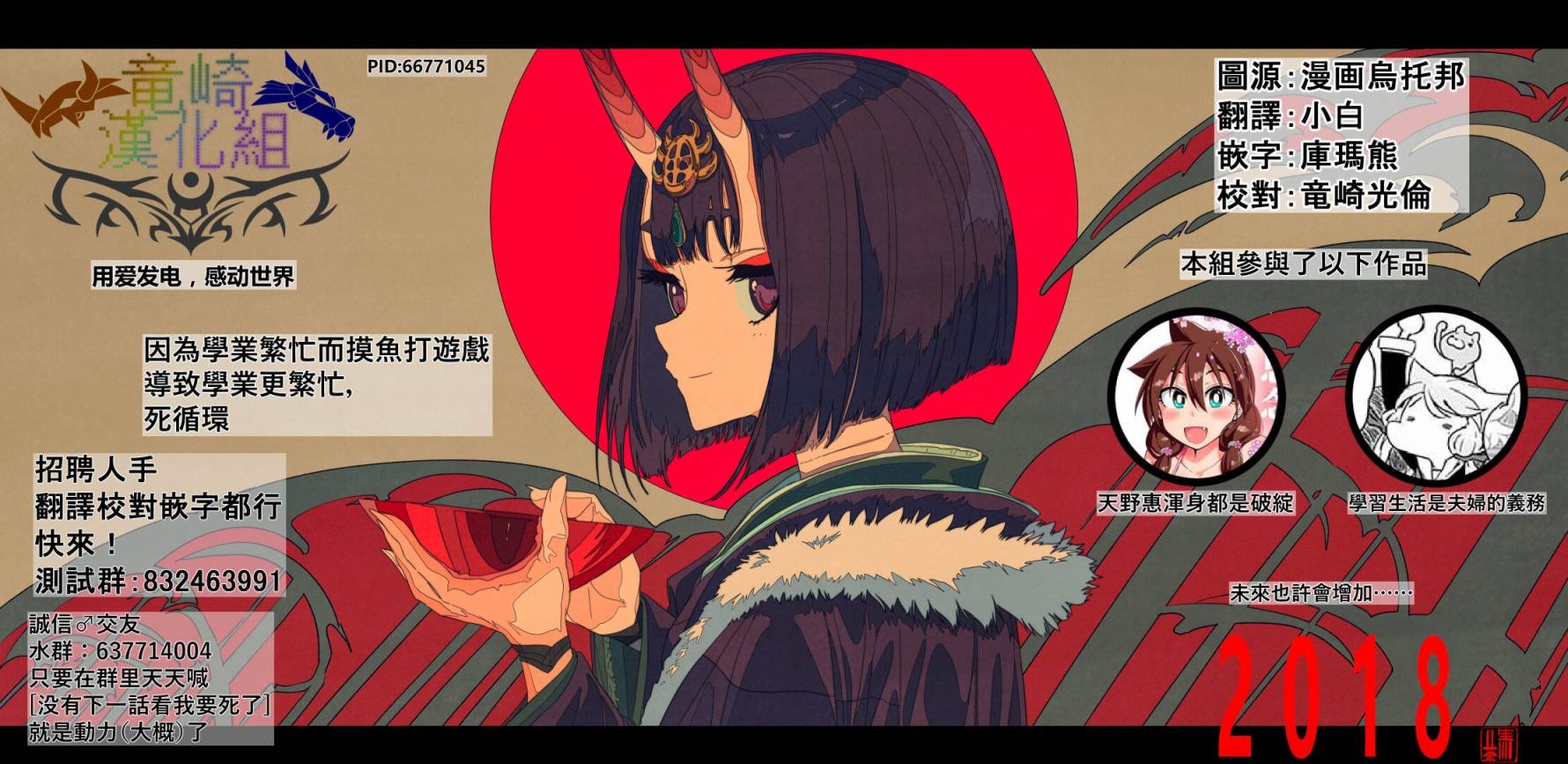第124话 一直一直
