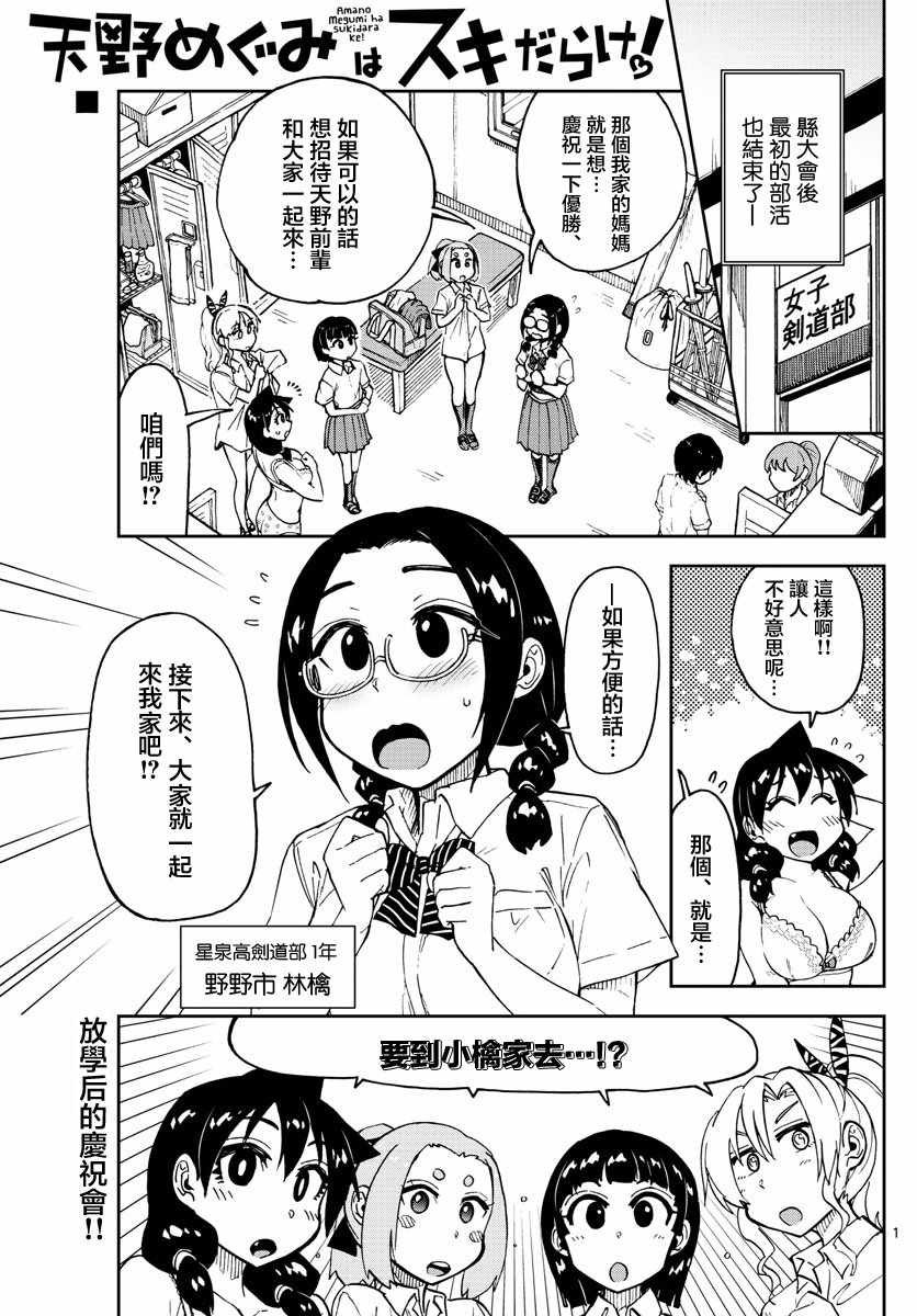 第125话 可以吗？