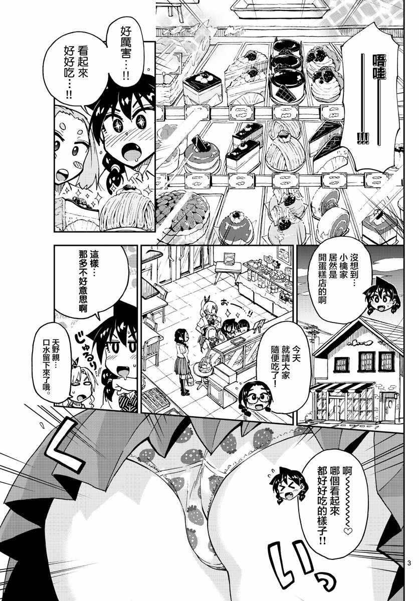 第125话 可以吗？