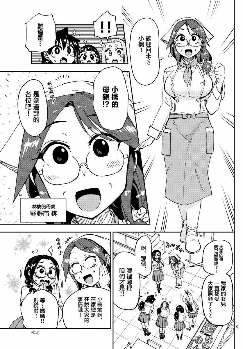 第125话 可以吗？