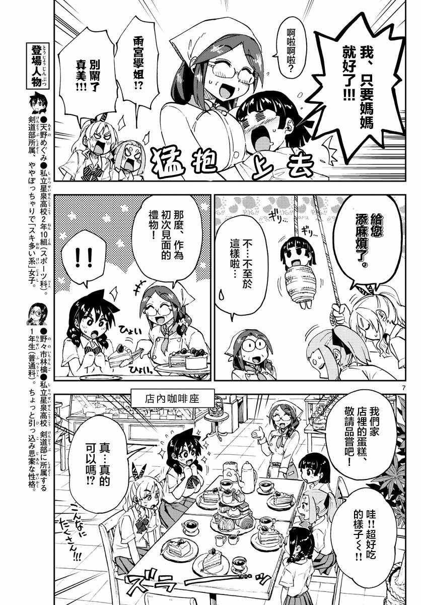 第125话 可以吗？