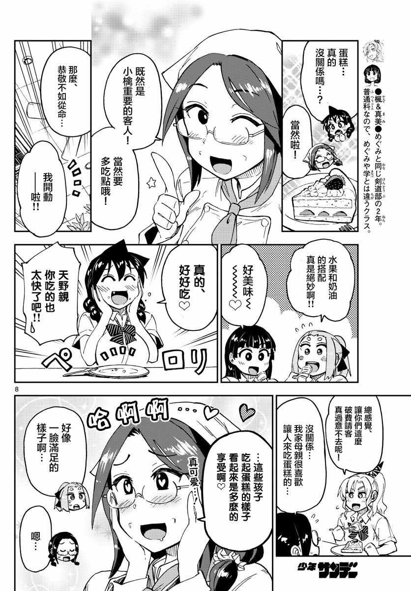 第125话 可以吗？