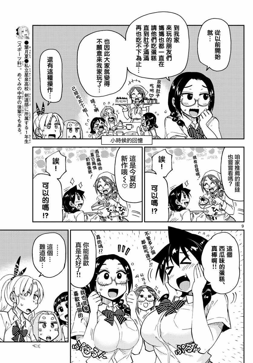 第125话 可以吗？