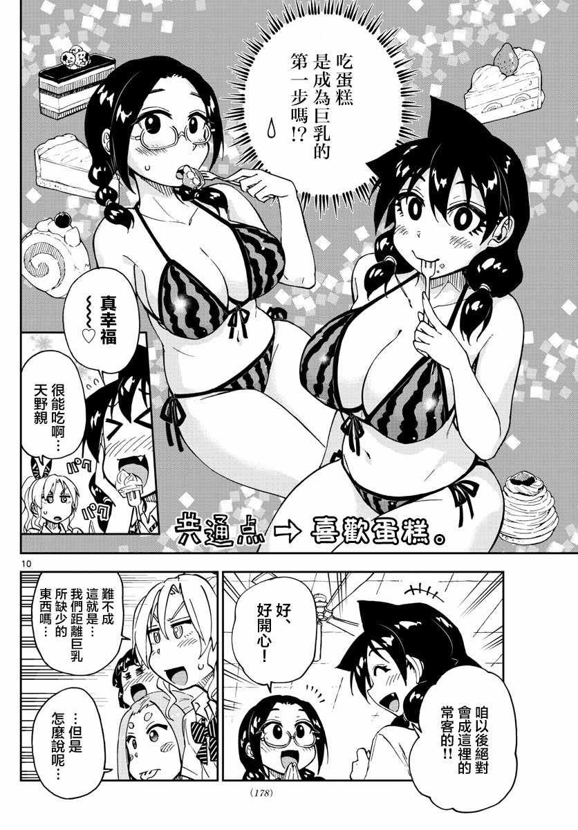 第125话 可以吗？