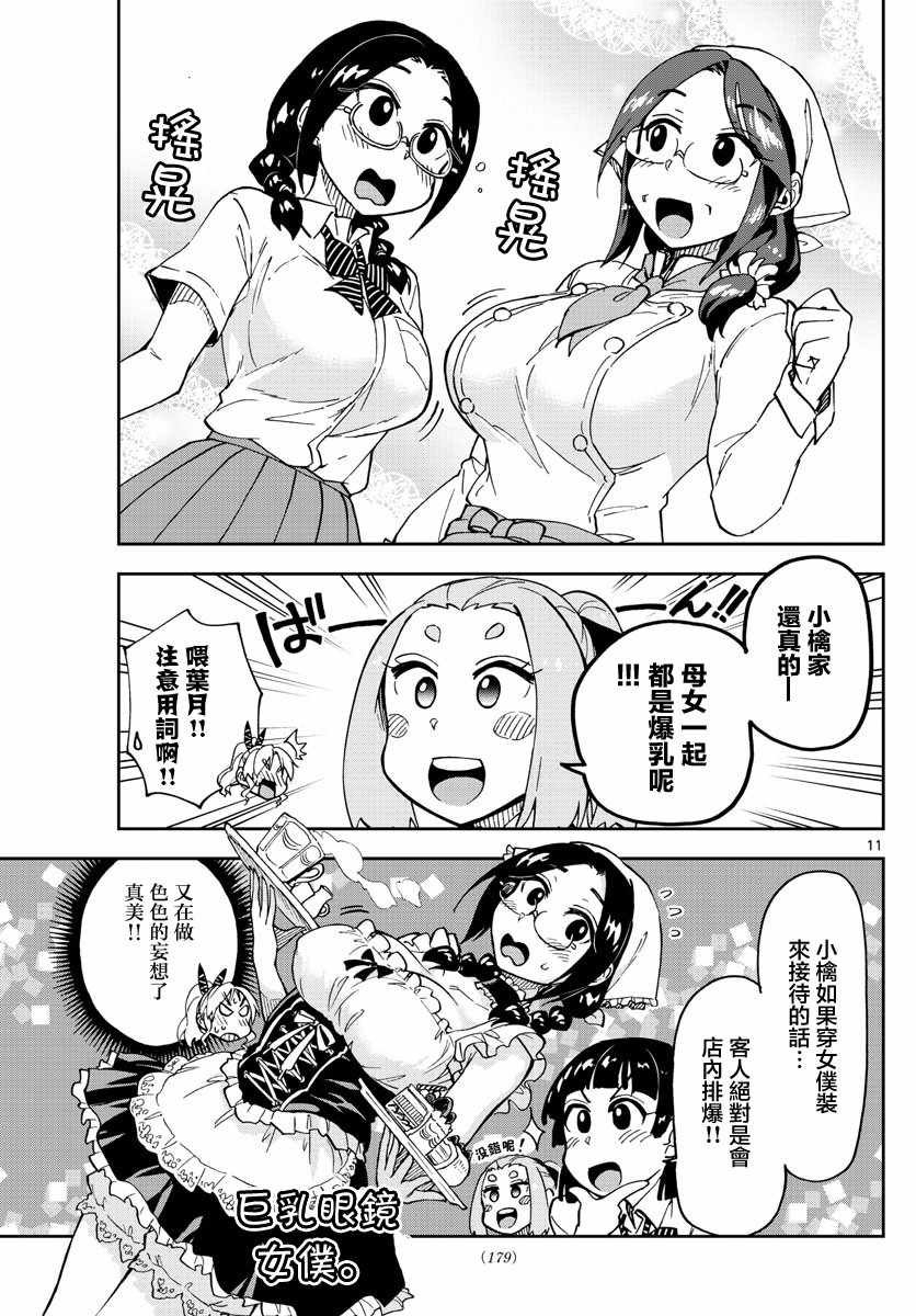 第125话 可以吗？