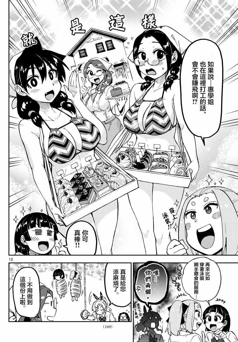 第125话 可以吗？