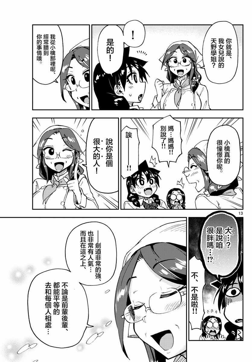 第125话 可以吗？