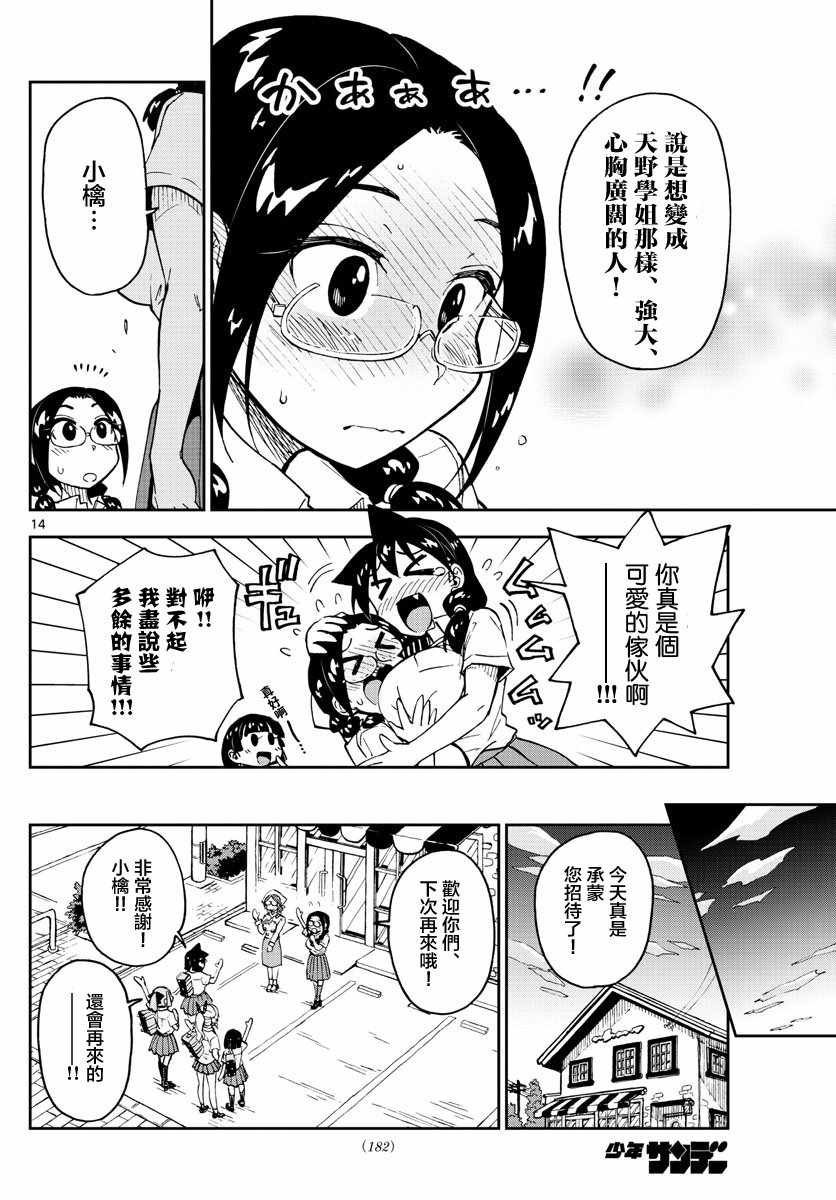 第125话 可以吗？