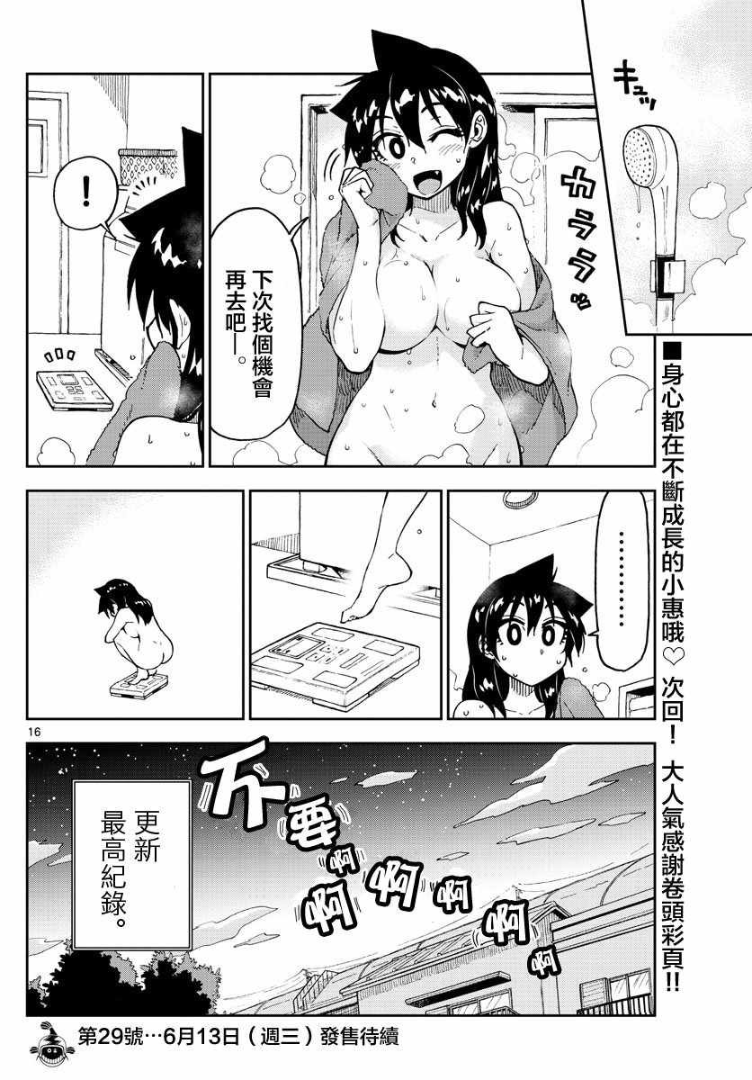 第125话 可以吗？