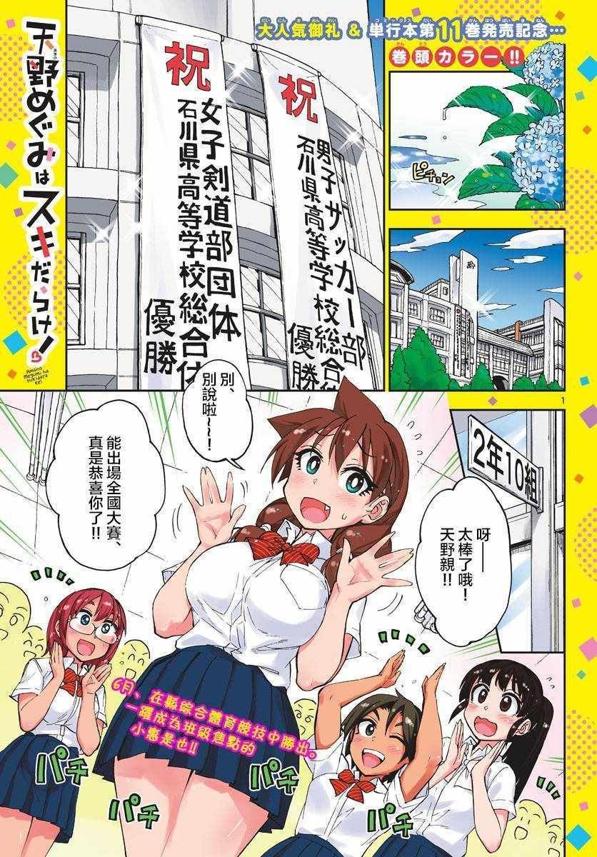第126话 躲雨