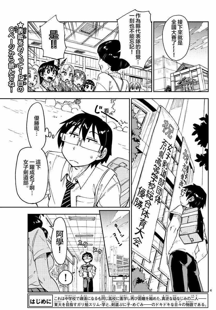 第126话 躲雨