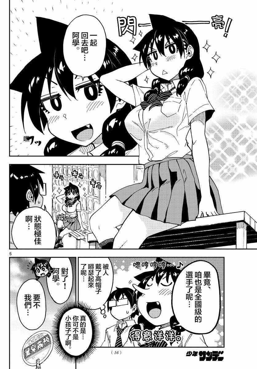 第126话 躲雨