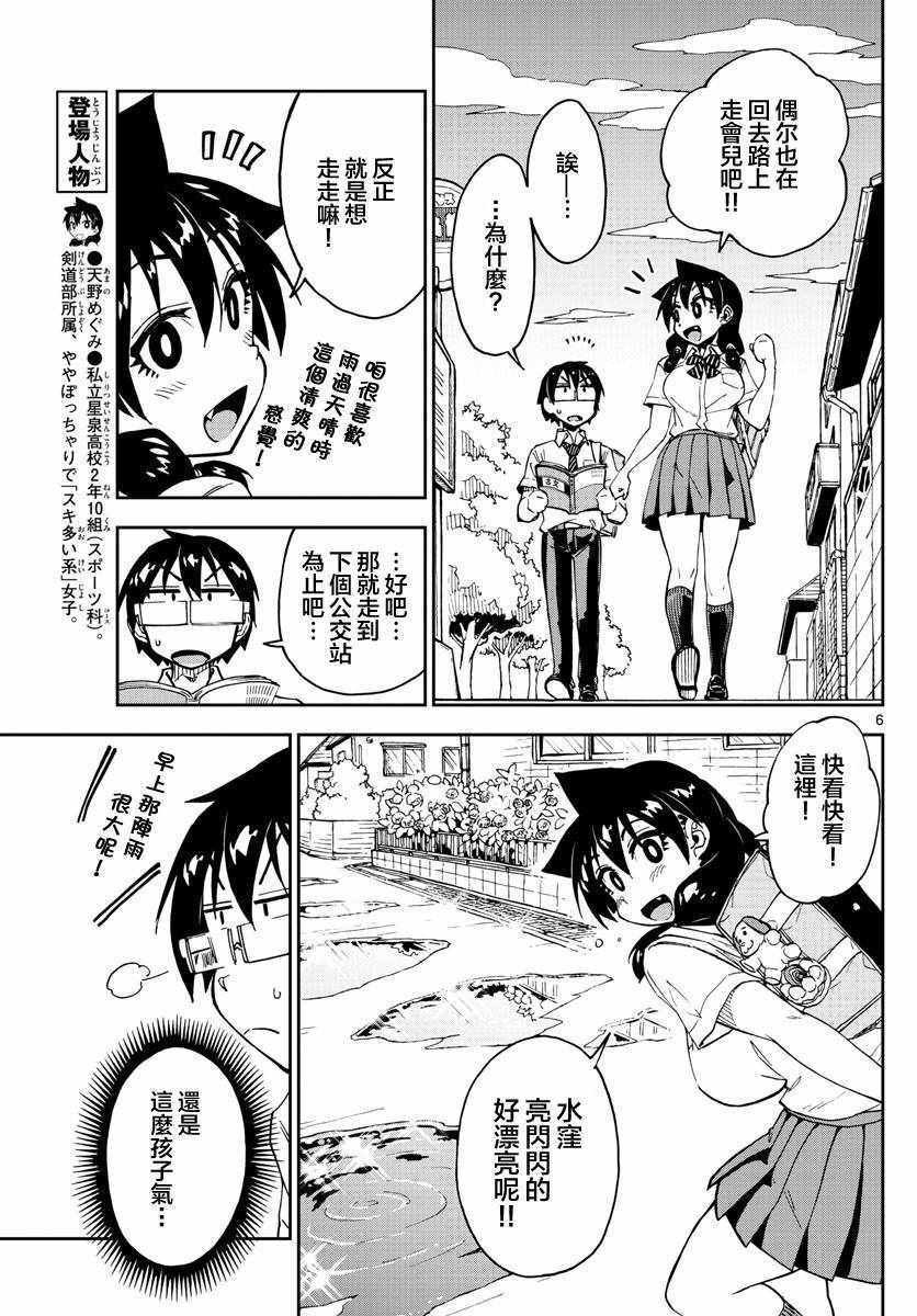 第126话 躲雨