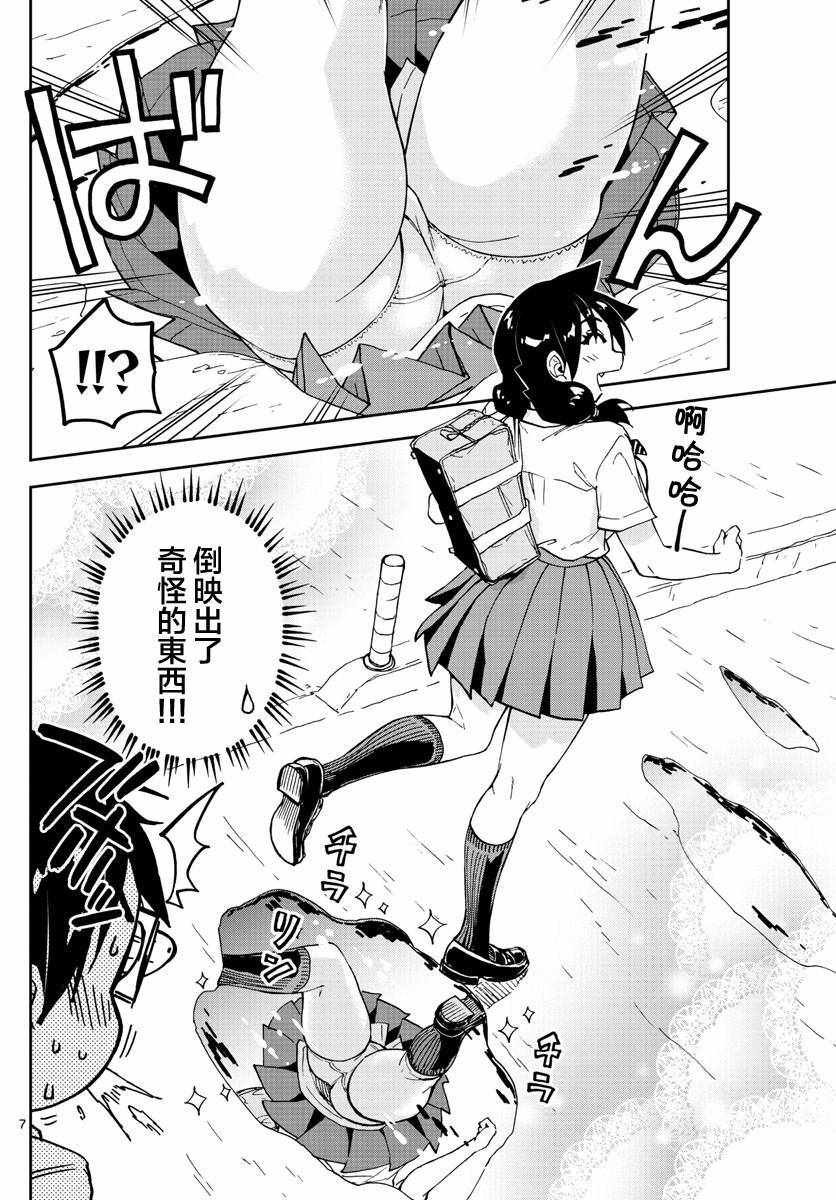 第126话 躲雨